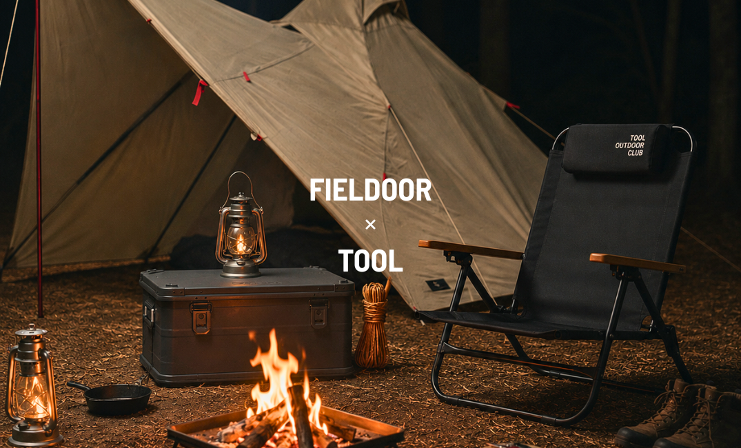 【Instagram限定】TOOL × FIELDOOR コラボチェア プレゼントキャンペーン