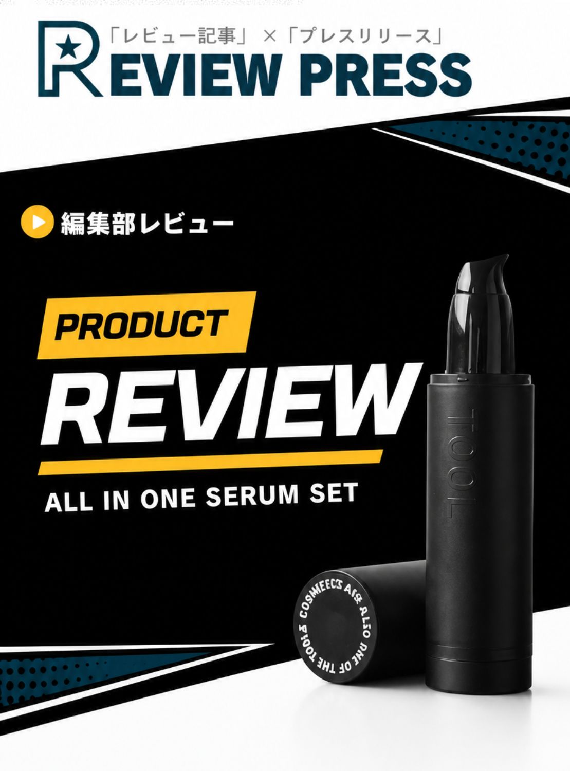 REVIEW PRESS(2026.9.28)