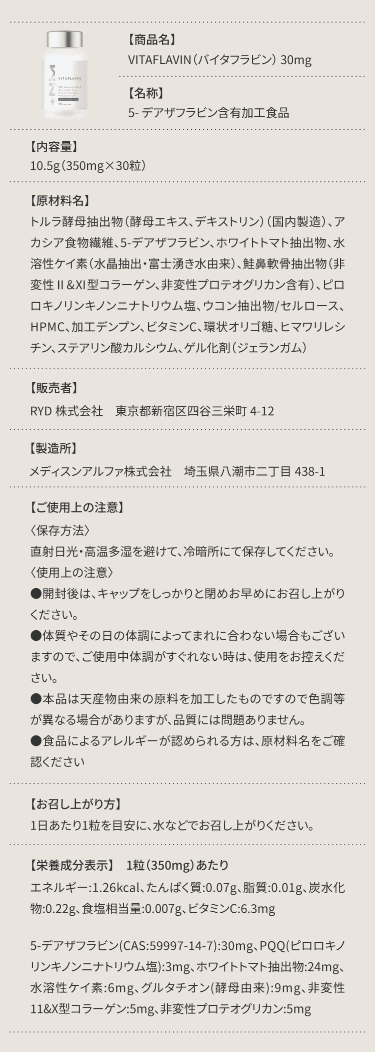 商品情報1