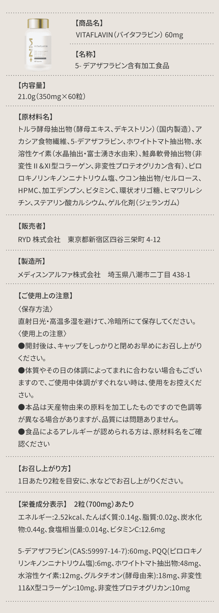 商品情報2