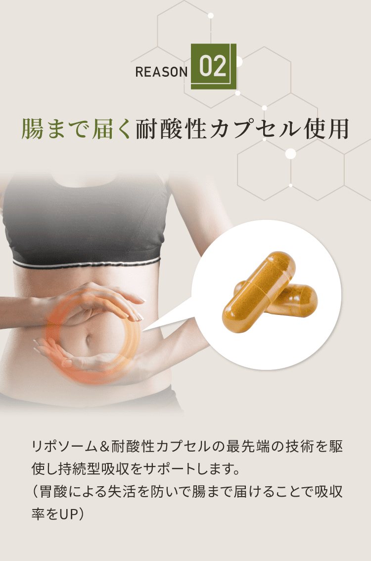 VITAFLAVINが選ばれる理由2