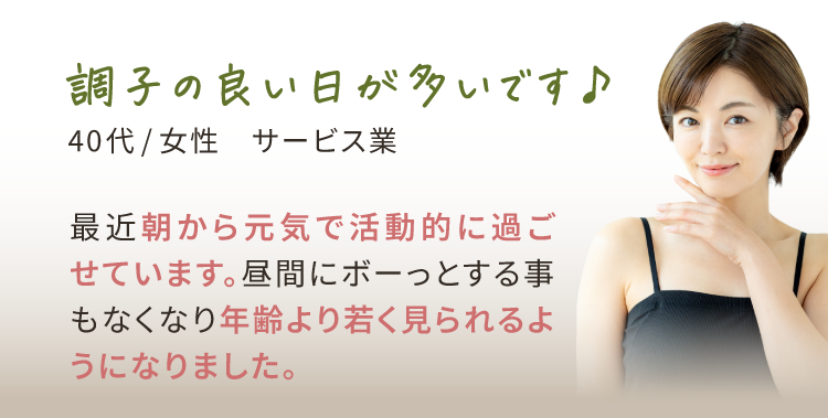 お客様の声1