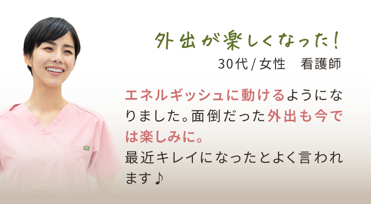お客様の声2