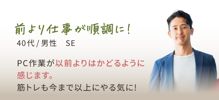 お客様の声3