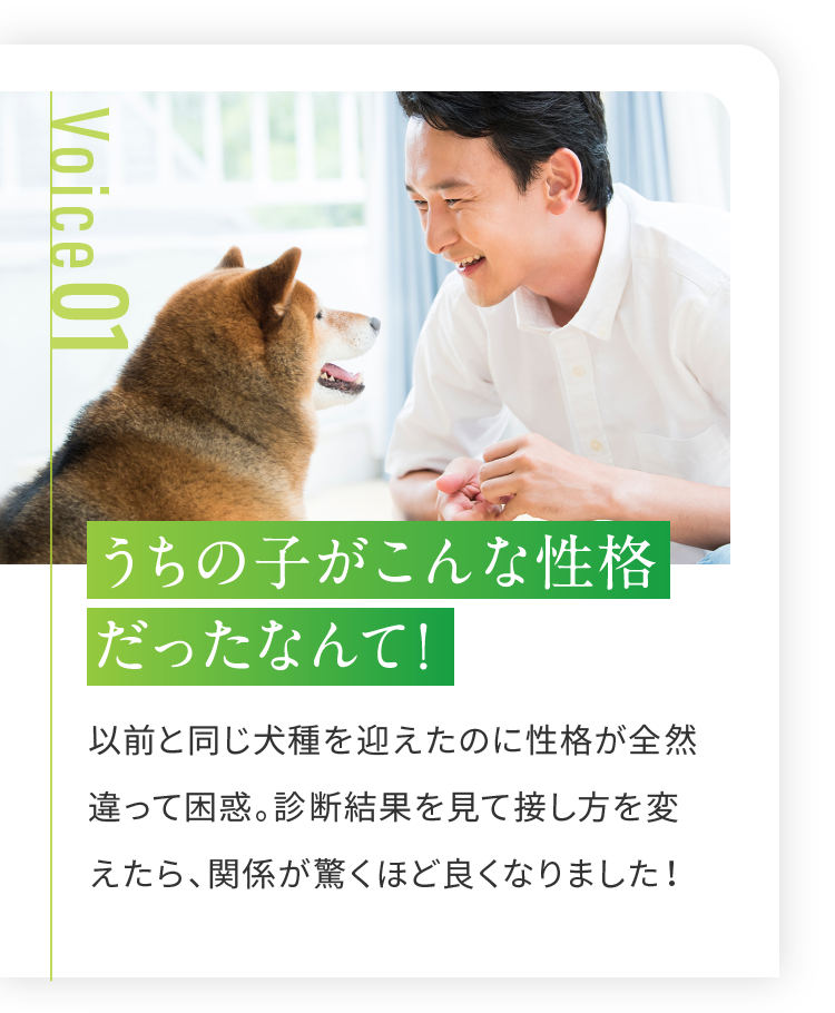 うちの子がこんな性格だったなんて！