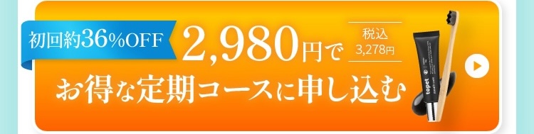 活性炭のジェルで歯垢・口臭を軽減2