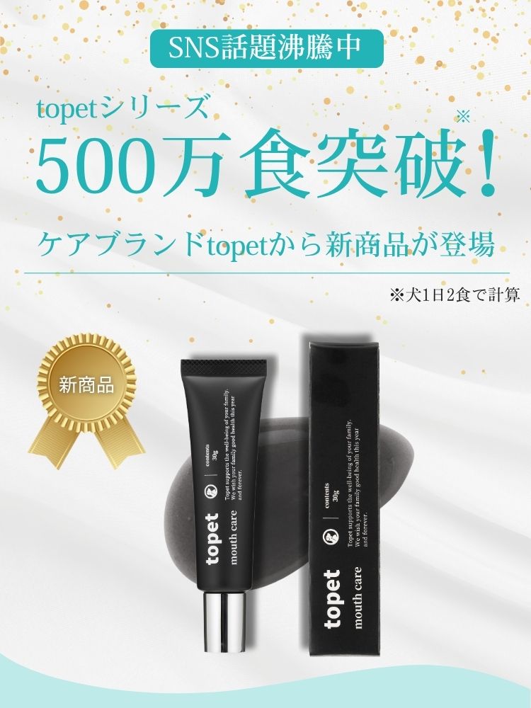 500万食突破