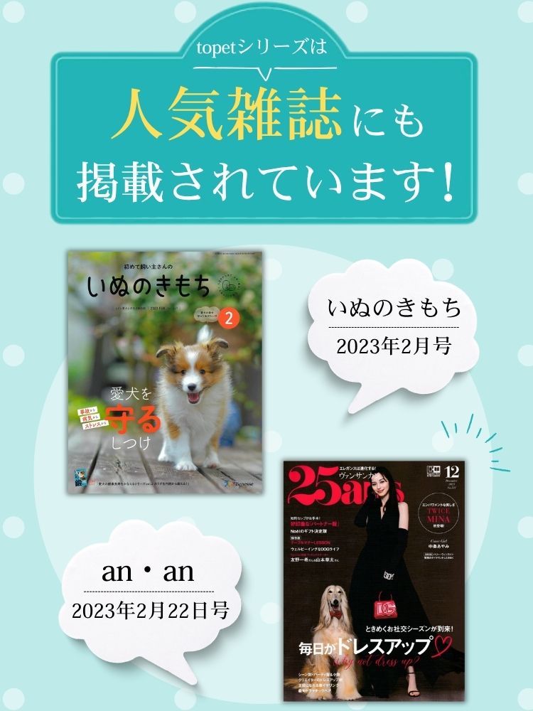 人気雑誌に掲載