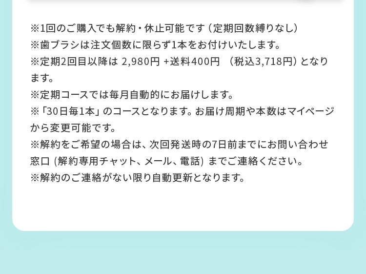 お得に始める定期コース3