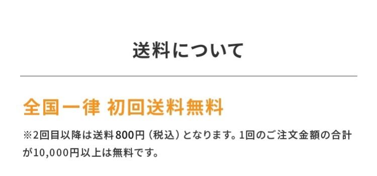 送料について