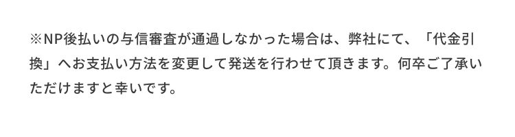 決済方法変更について