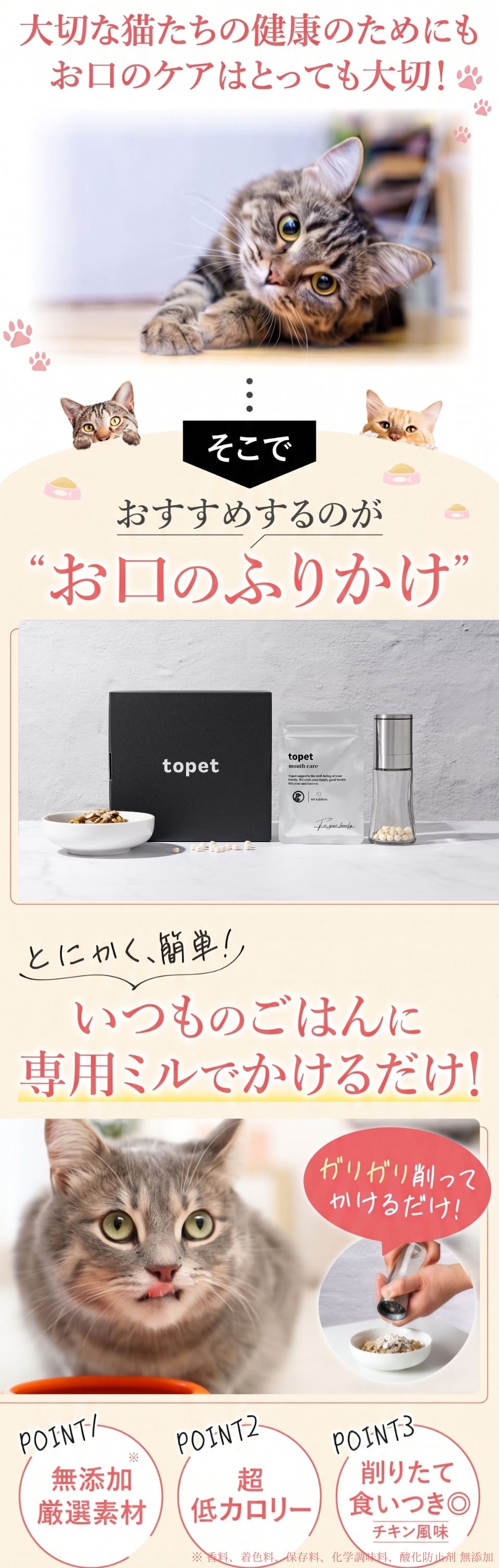 お口のふりかけならいつものご飯に専用ミルでかけるだけ