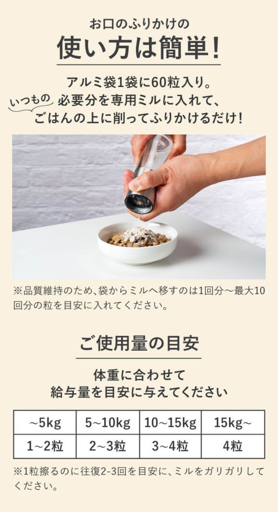 お口のふりかけの使い方は簡単