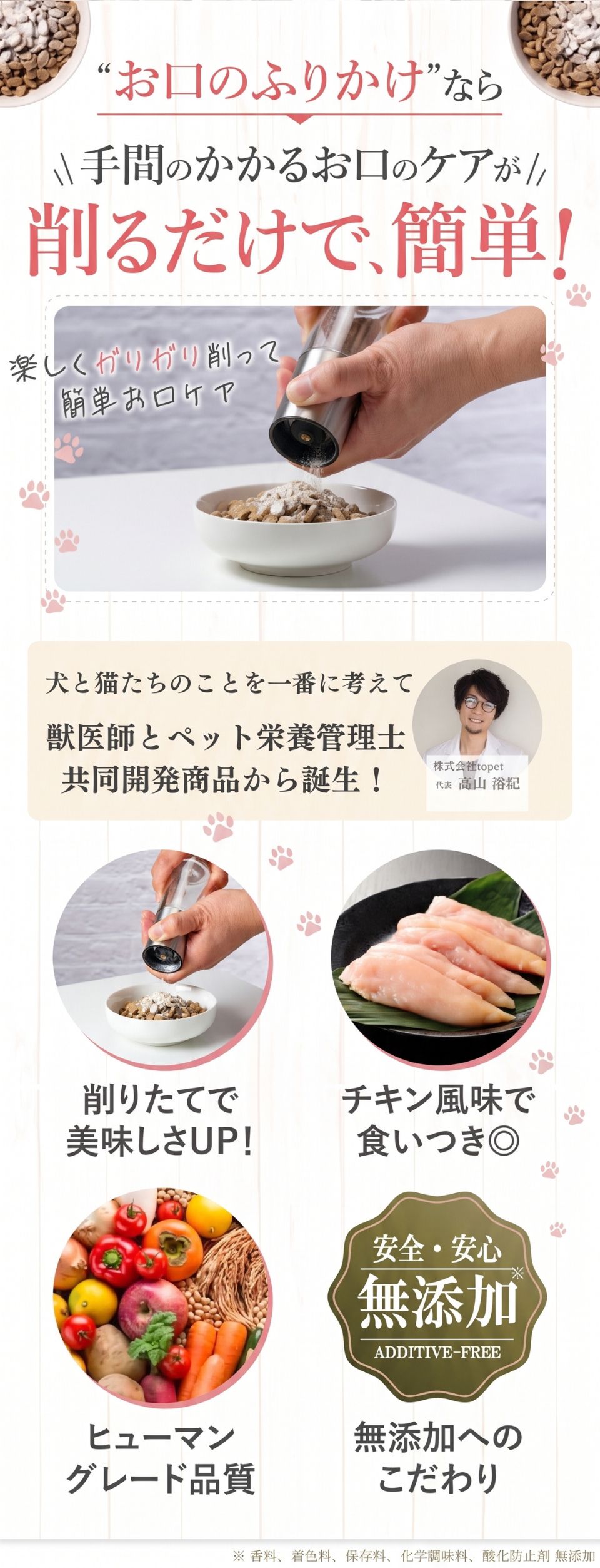 手間のかかるお口のケアが削るだけで簡単