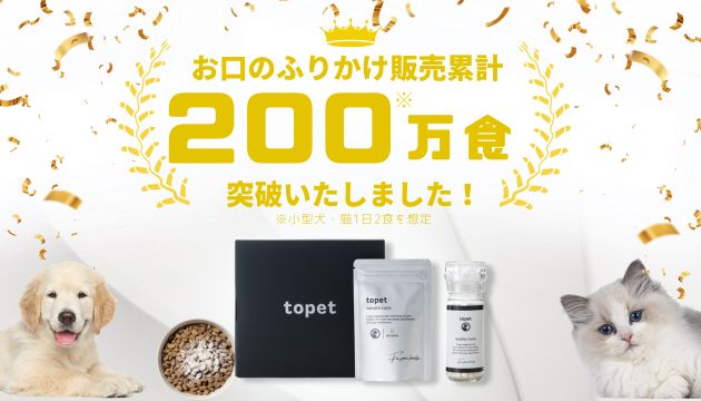 犬猫生活 デンタルふりかけ 30包×3 新品未開封 ドッグフード