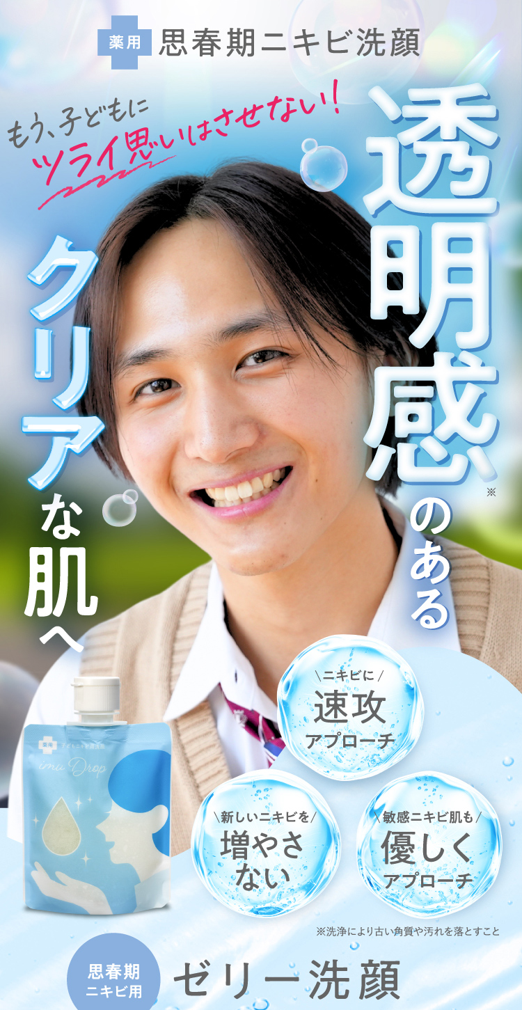 透明感のあるクイアな肌へ