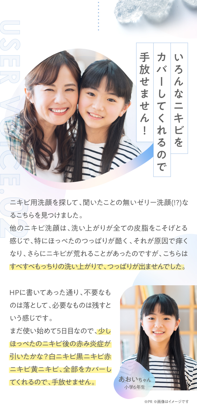 少しほっぺたのニキビ後の赤み炎症が引いたかな？白ニキビ黒ニキビ赤ニキビ黄ニキビ、全部をカバーしてくれるので、手放せません。