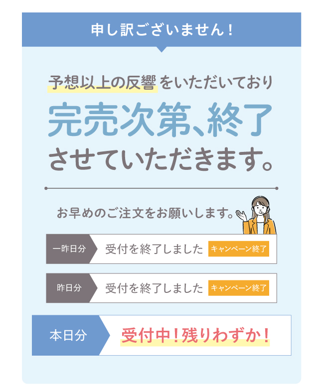 ご好評につき、注文が殺到中！今ならすぐにお届け可能です!!