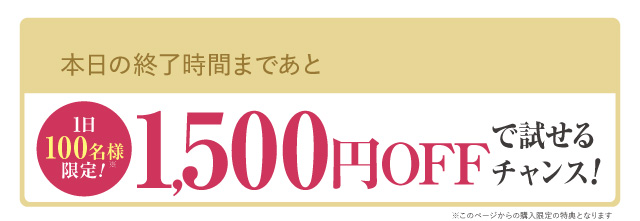 本日の終了時間まで