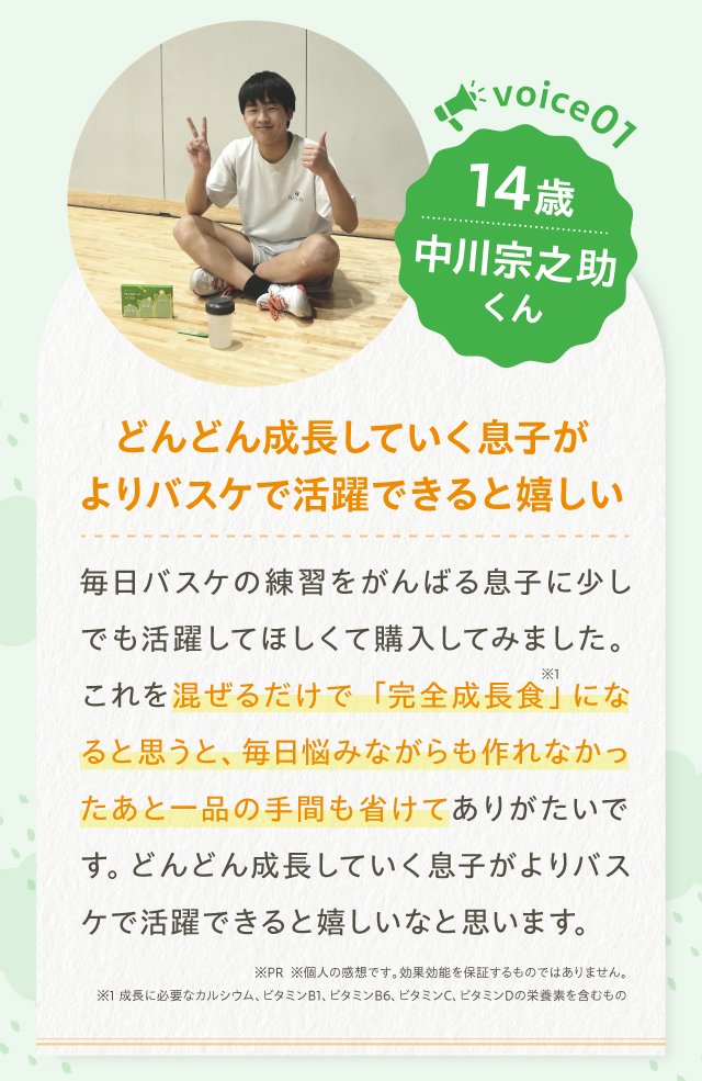 成長のためにこのままでいいのかなって悩んでました。