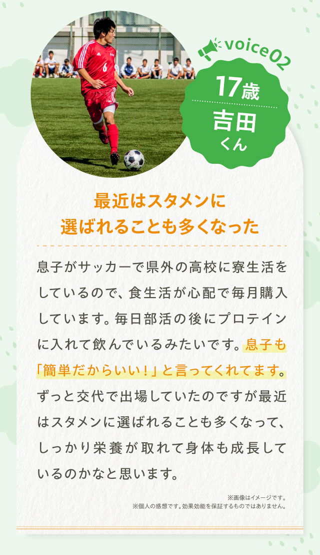 mogu-n stickは毎日の食事に混ぜるだけだから続けられる！