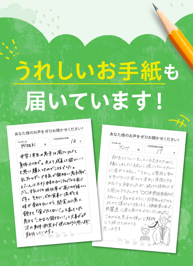 mogu-n stickは毎日の食事に混ぜるだけだから続けられる！