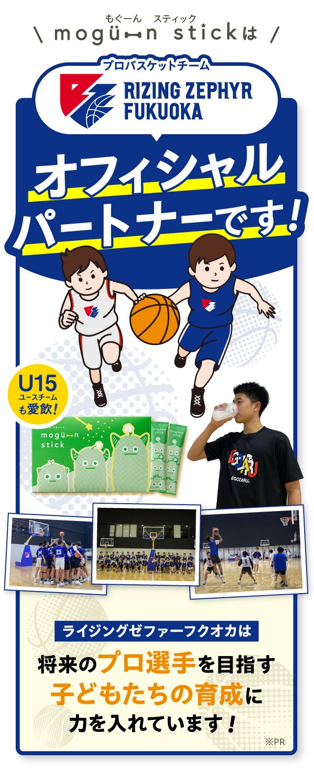 橋岡優輝選手がアンバサダーに！