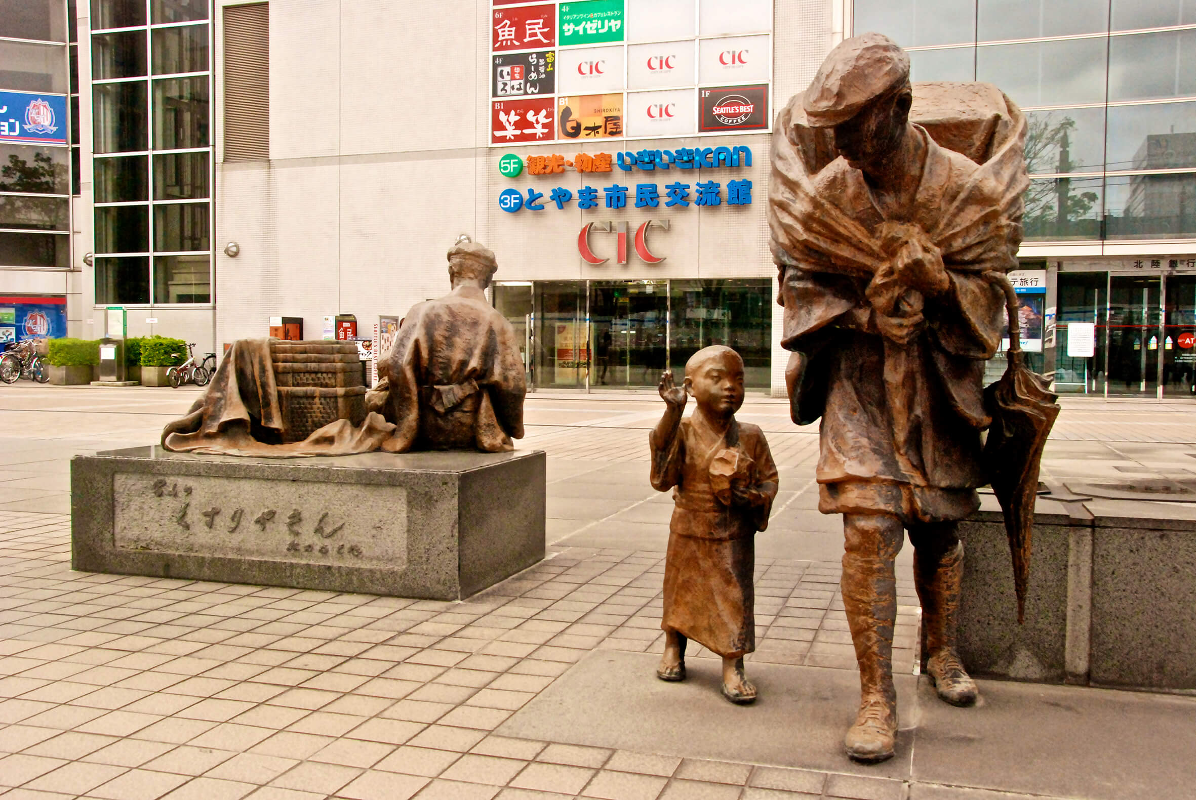 株式会社富山常備薬 公式通販サイト