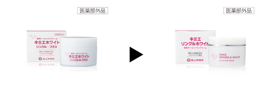 キミエリンクルホワイト