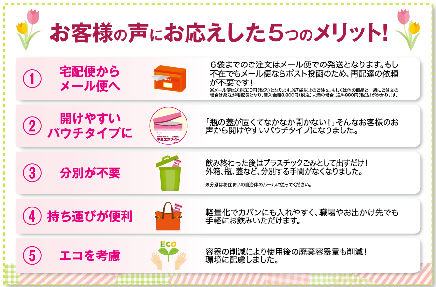 キミエホワイト