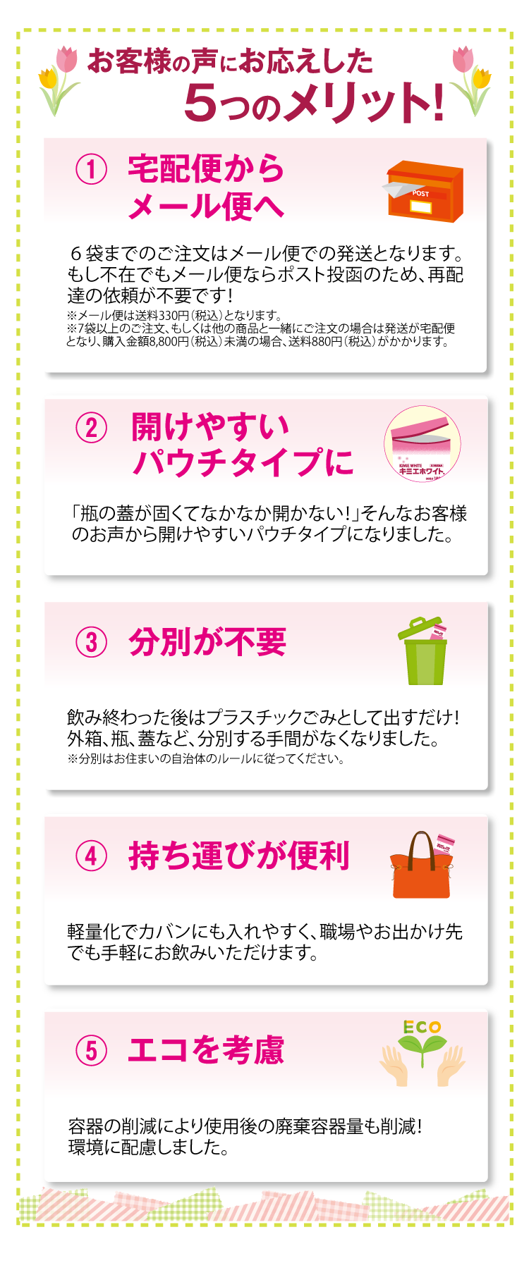 キミエホワイト