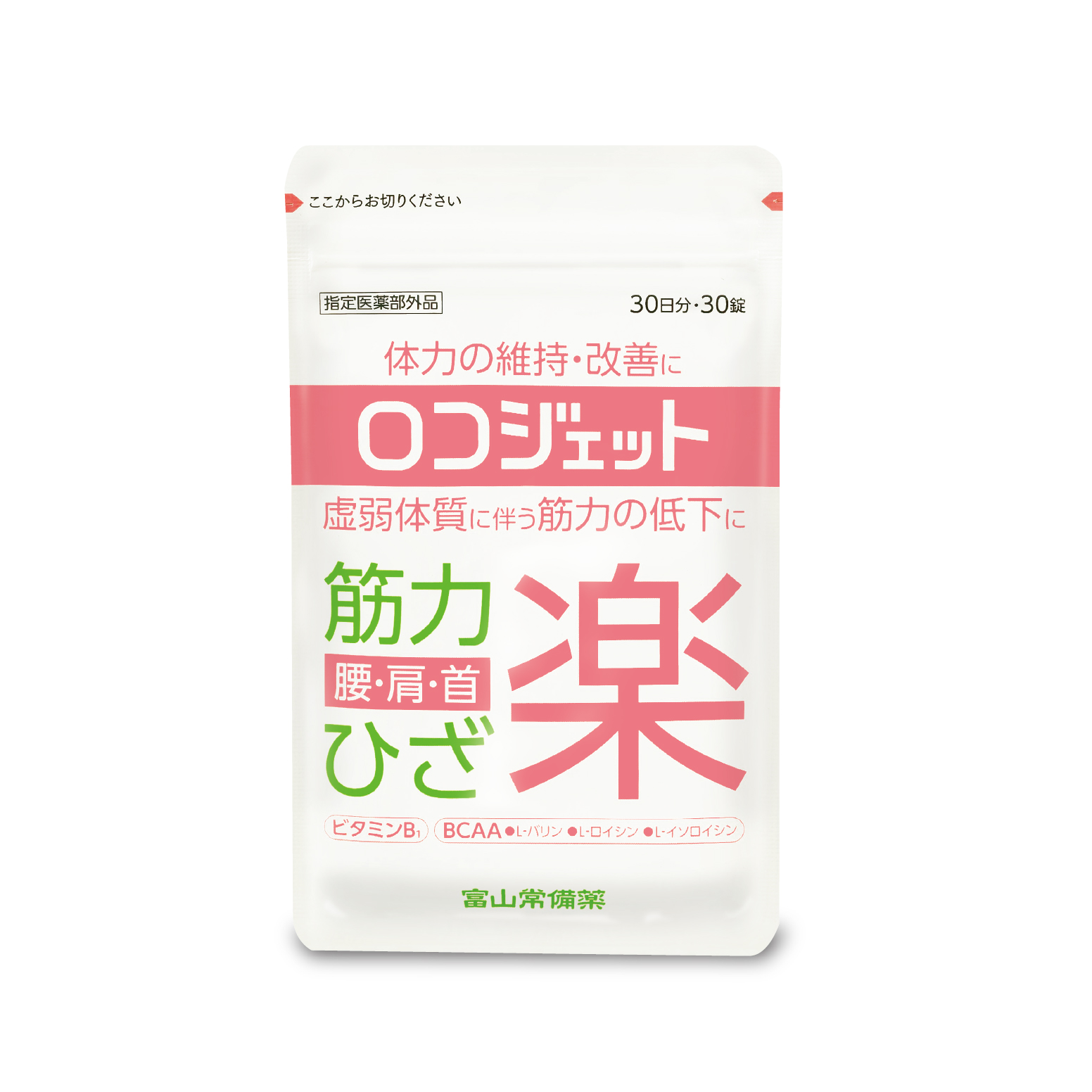 【指医部】《送料弊社負担特典(W)》ロコジェット1袋常備お届けコース