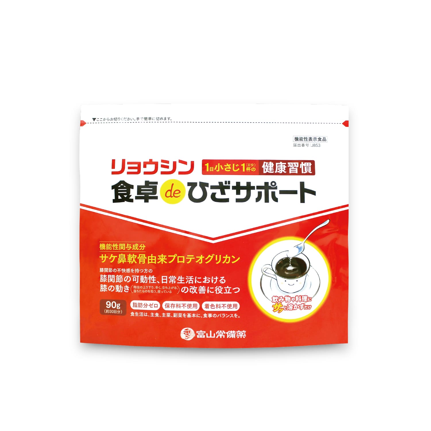 【機能性】《WEB限定送料無料特典》リョウシン食卓deひざサポート2袋常備お届けコース(1回目1袋)