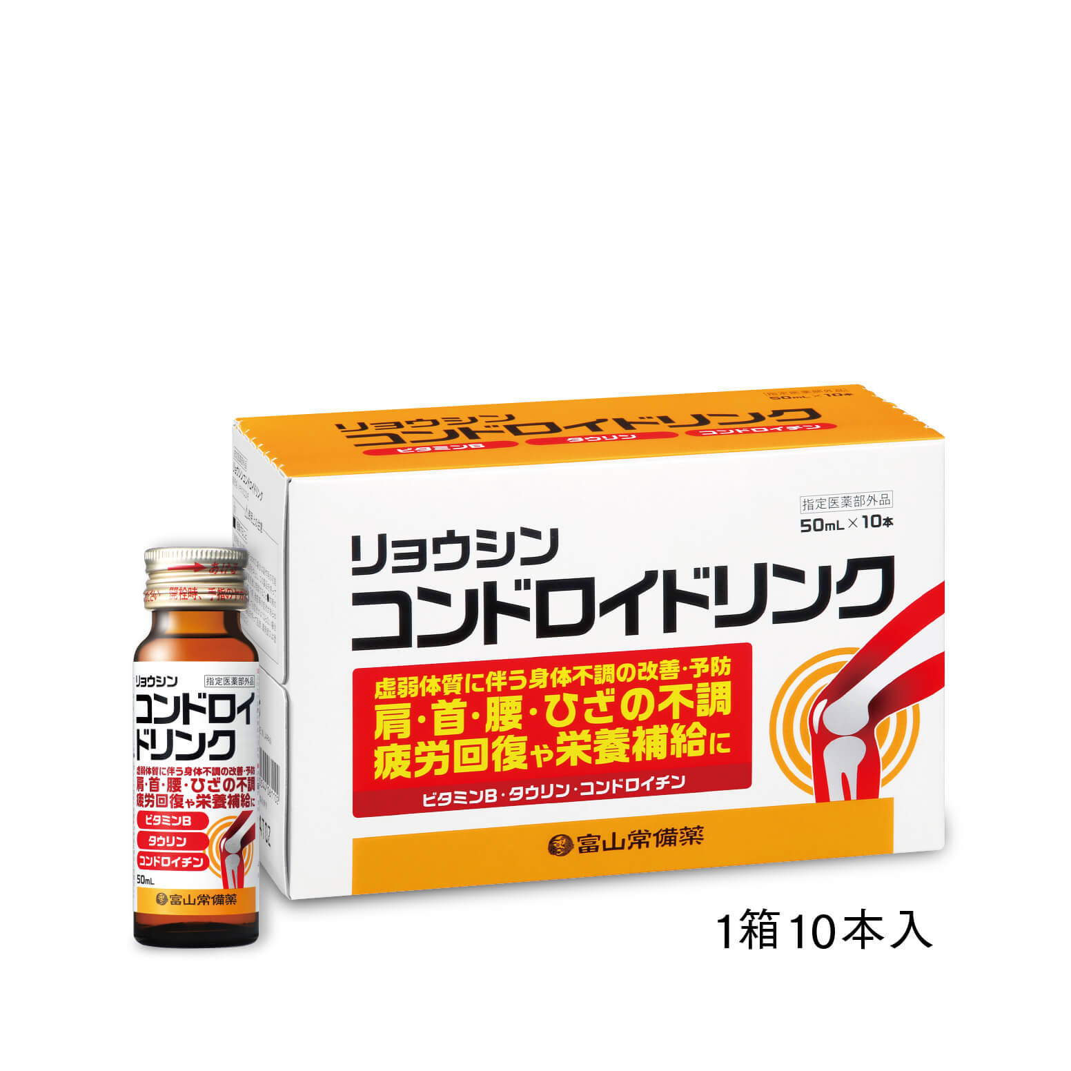 【指医部】《送料弊社負担》リョウシンコンドロイドリンク3箱常備お届けコース(1回目)