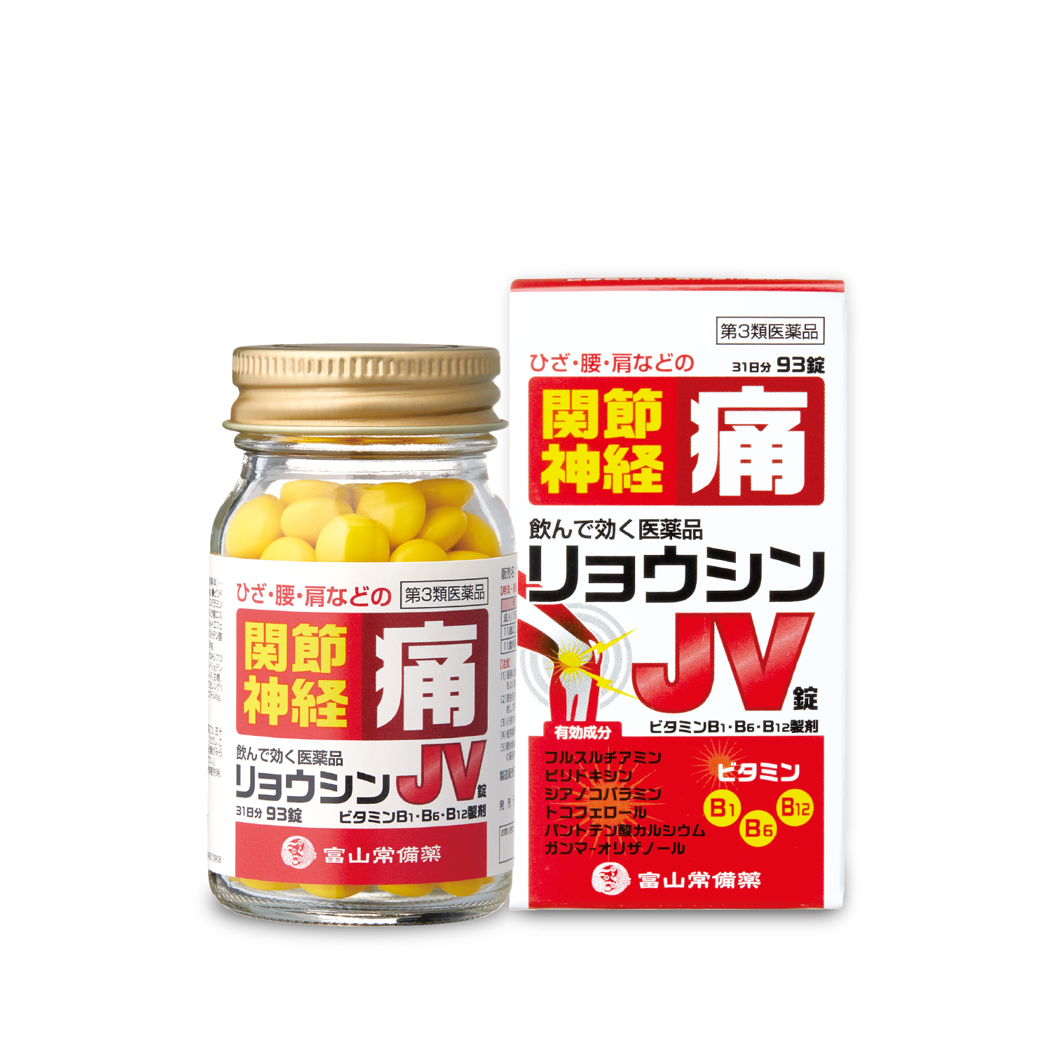 【医】《送料弊社負担》リョウシンJV錠2箱常備お届けコース(1回目1箱)
