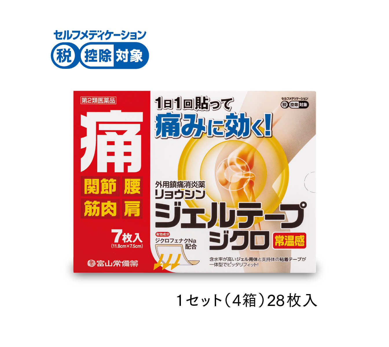 【医】《WEB限定送料弊社負担特典》常温ジェルテープジクロ3セット常備お届けコース（1回目1セット）★