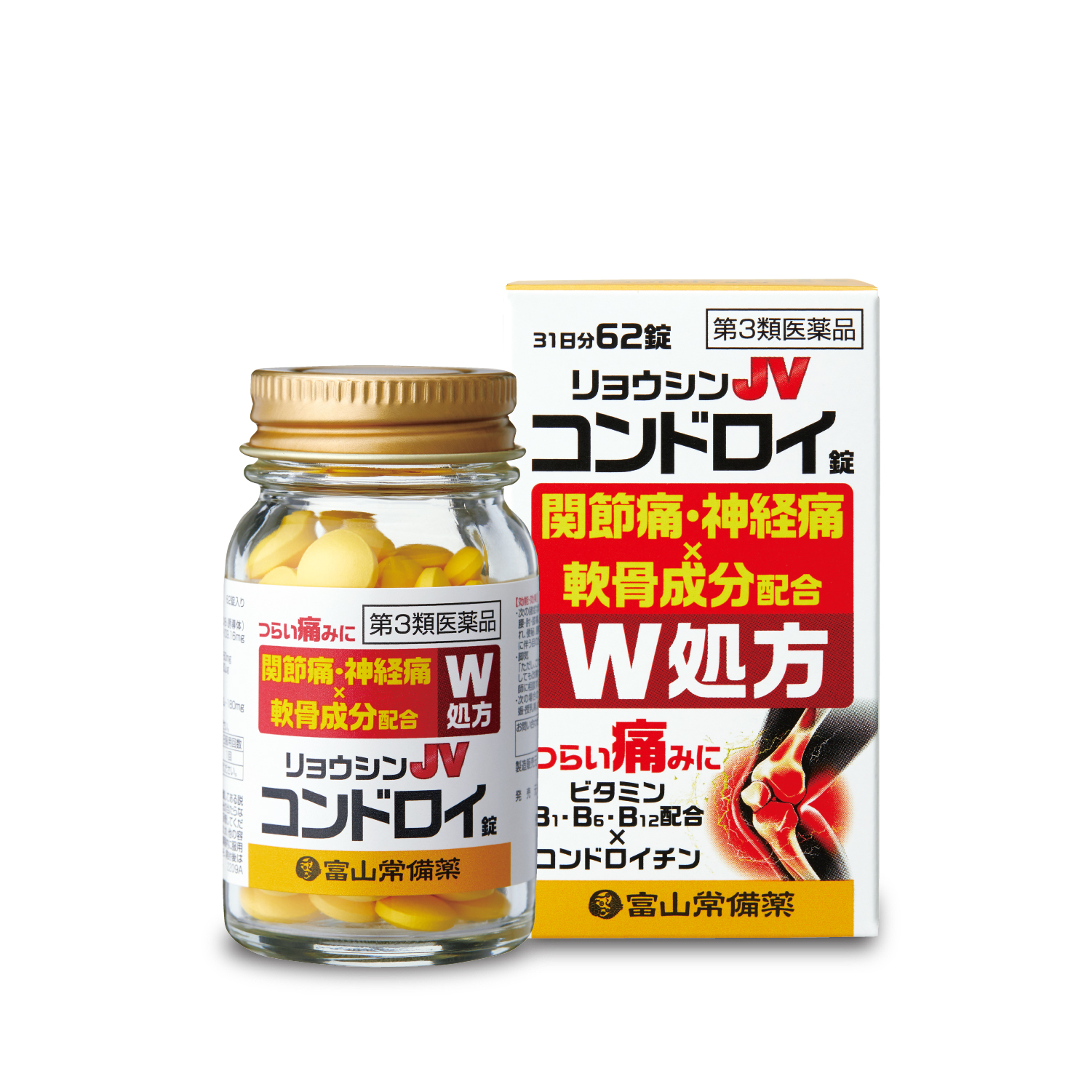富山常備薬　新品・未使用3本＋7〜8割程度残っているもの1本 株式会社富山常備薬 公式通販サイト