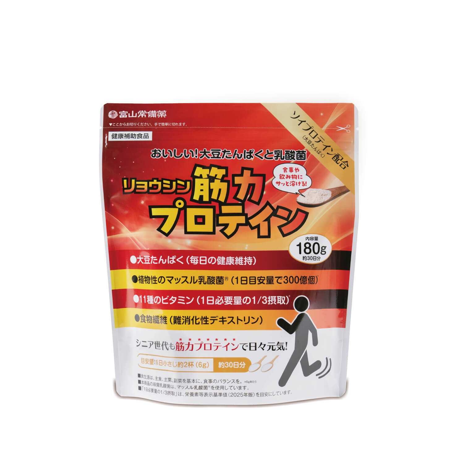 【健】《送料弊社負担特典》リョウシン筋力プロテイン2袋常備お届けコース（1回目1袋）