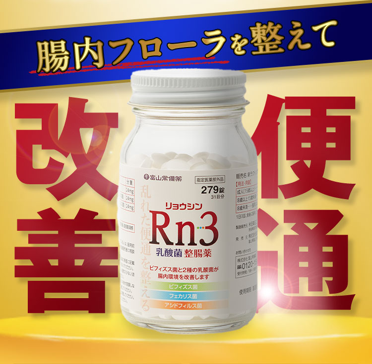 腸内フローラを整えて便通改善