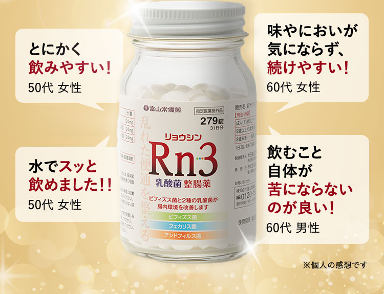 とにかく飲みやすい！ 50代 女性 味やにおいが気にならず、続けやすい！ 60代 女性 水でスッと飲めました！！ 50代 女性 飲むこと自体が苦にならないのが良い！ 60代 男性 ※個人の感想です
