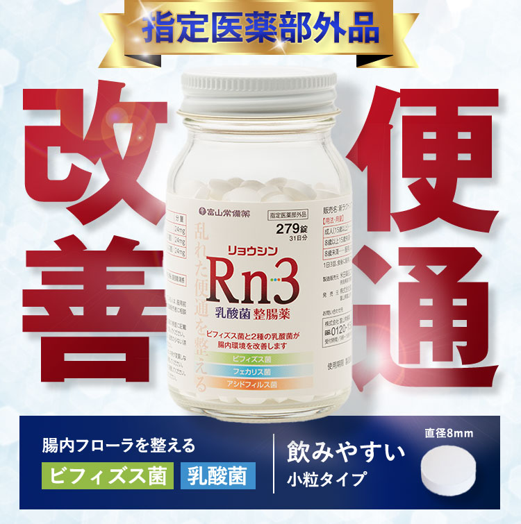 指定医薬部外品 便通改善 腸内フローラを整える ビフィズス菌 乳酸菌 飲みやすい小粒タイプ 直径8mm