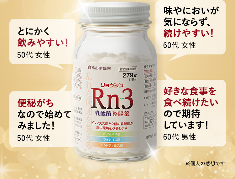 とにかく飲みやすい！ 50代 女性 味やにおいが気にならず、続けやすい！ 60代 女性 便秘がちなので始めてみました！ 50代 女性 好きな食事を食べ続けたいので期待しています！ 60代 男性 ※個人の感想です