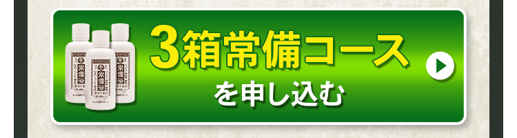 常備浴 公式サイト - 富山常備薬グループ