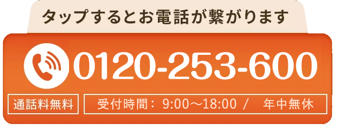 お得なご案内は電話で