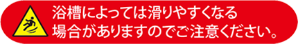 ご注意ください