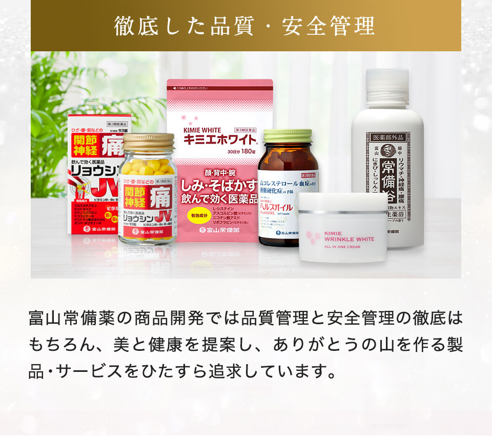 第3類医薬品 キミエホワイト シミに“肌の奥”から効く！飲む医薬品で