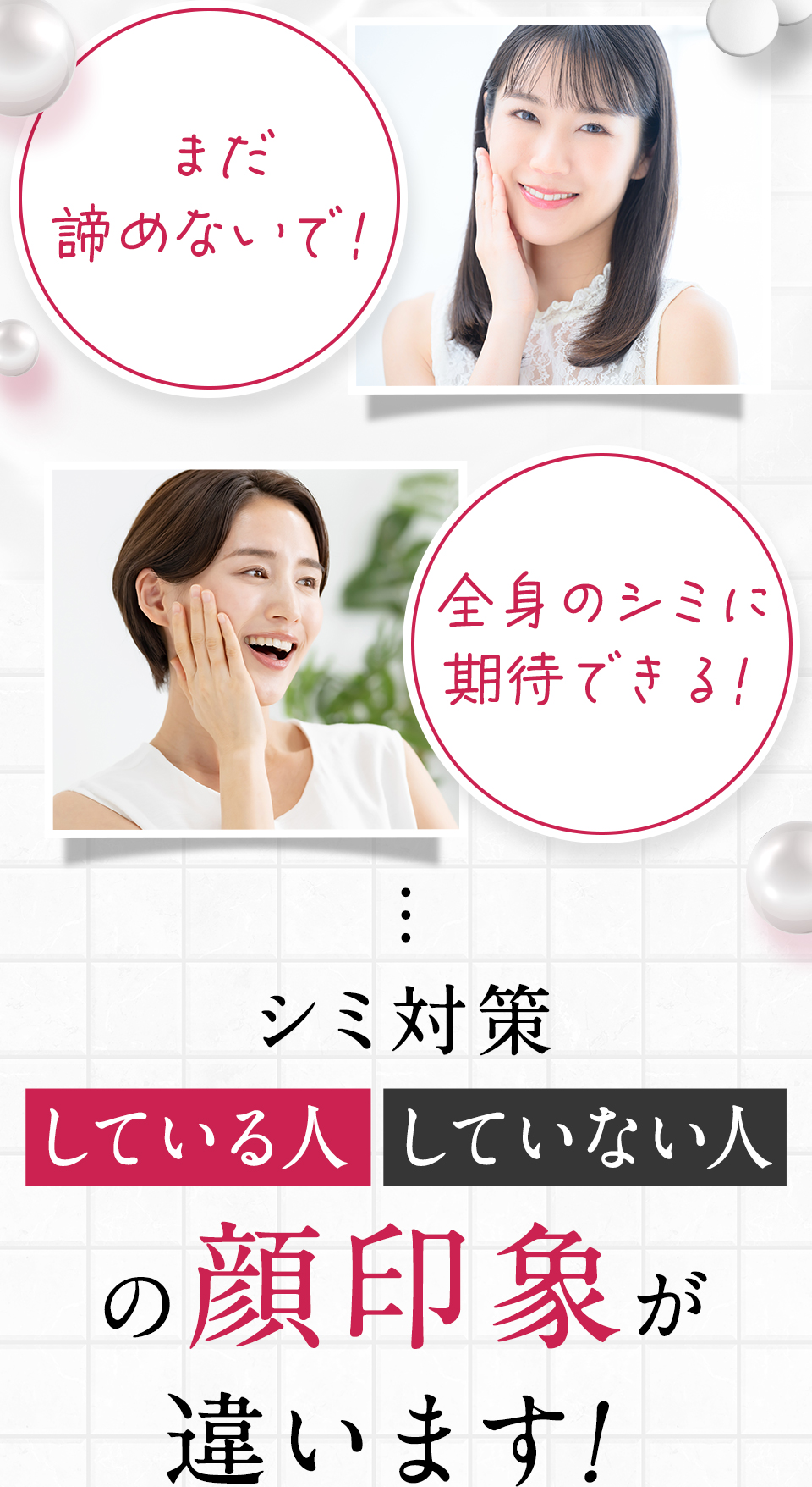 第3類医薬品 キミエホワイト シミに“肌の奥”から効く！飲む医薬品で