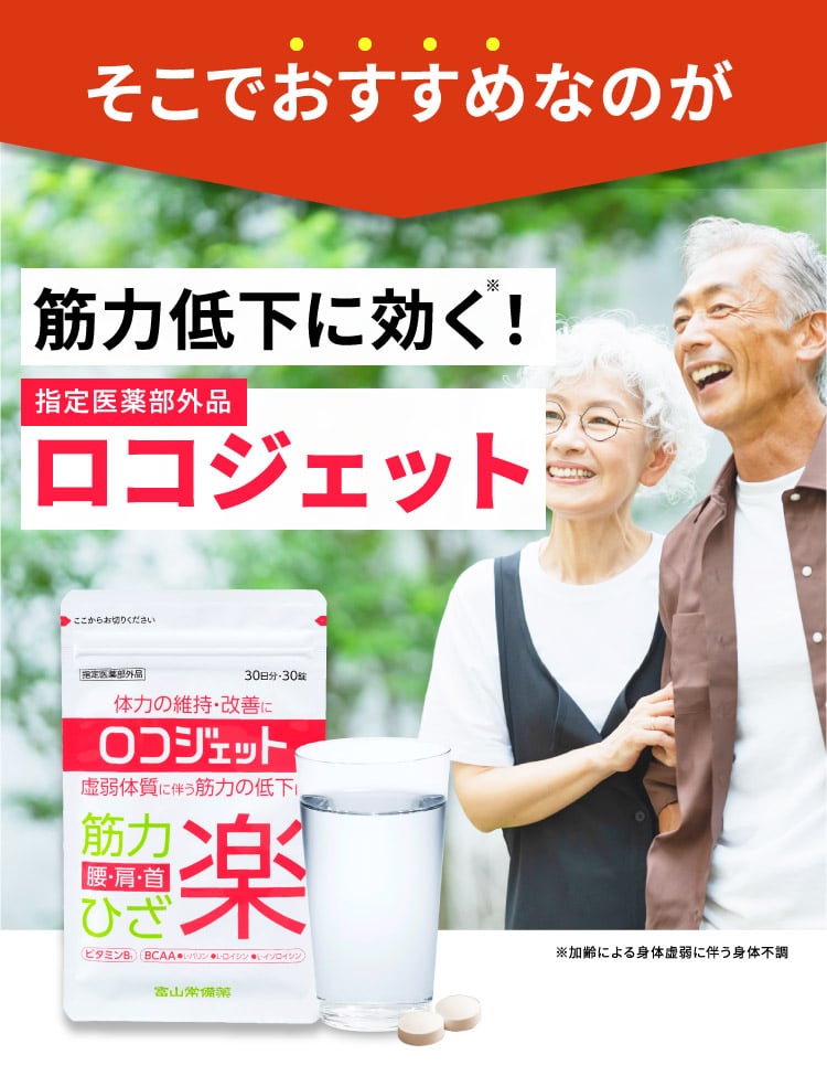 腰・膝の不調に元気な日々を取り戻しましょう