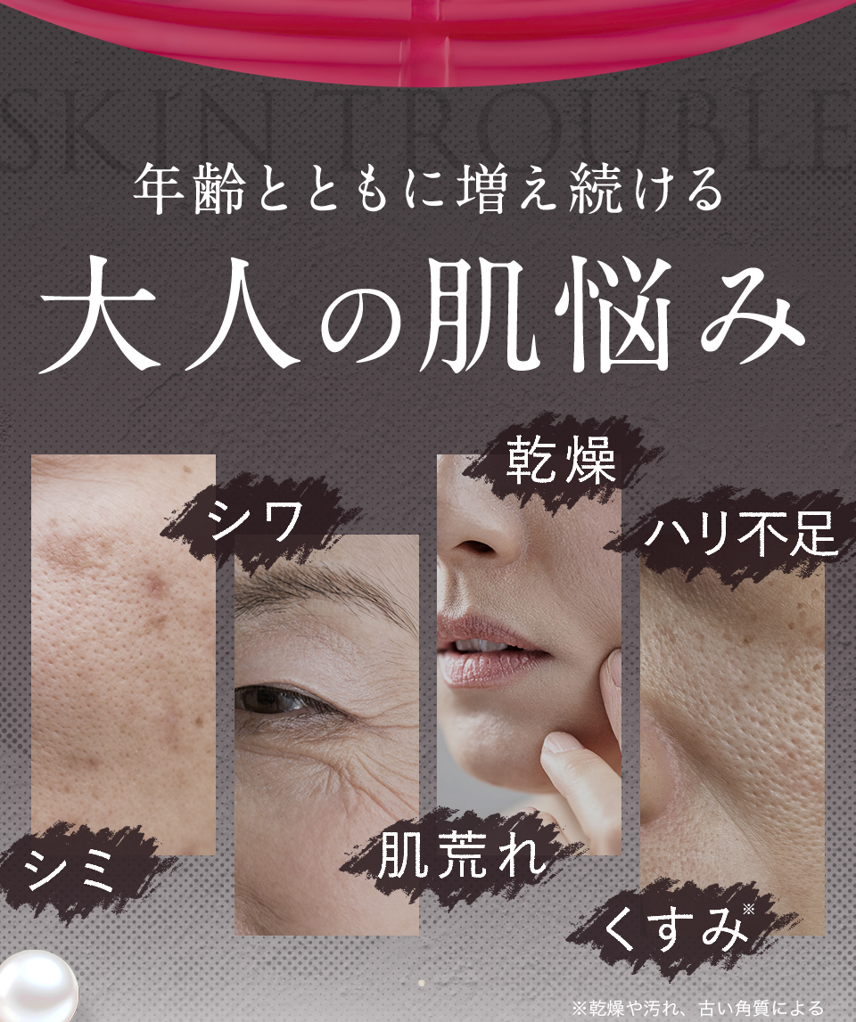 公式】 キミエリンクルホワイトプレミアム