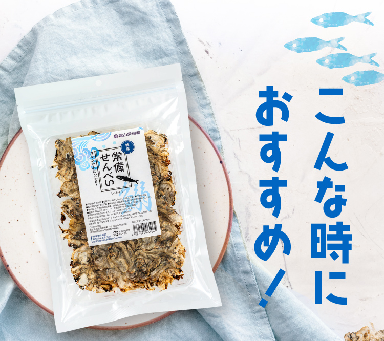 こんな時におすすめ！ 